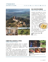 旅读2025年10月第10期