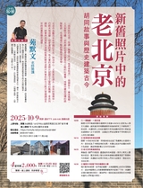 旅读2025年10月第10期