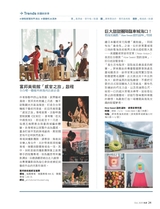 旅读2025年10月第10期