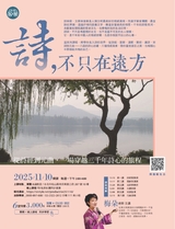 旅读2025年10月第10期