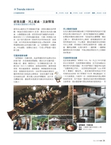 旅读2025年10月第10期