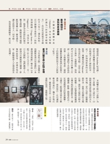 旅读2025年10月第10期