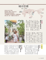 旅读2025年10月第10期