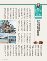 旅读2025年10月第10期