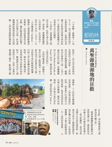 旅读2025年10月第10期