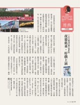 旅读2025年10月第10期