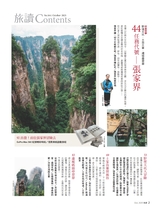 旅读2025年10月第10期