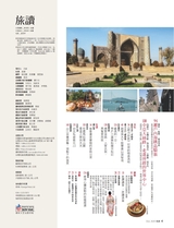 旅读2025年10月第10期