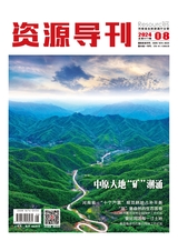 资源导刊