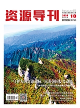 资源导刊