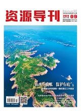 资源导刊