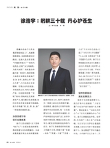 华人时刊2025年8月第8期