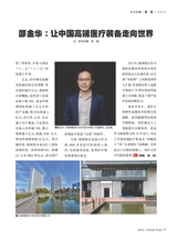 华人时刊2025年8月第8期