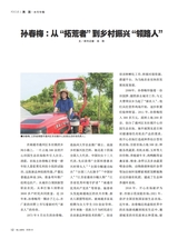 华人时刊2025年8月第8期