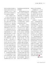 华人时刊2025年8月第8期