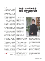 华人时刊2025年8月第8期