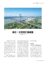 华人时刊2025年8月第8期