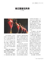 华人时刊2025年8月第8期