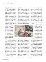 华人时刊2025年8月第8期