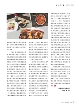 华人时刊2025年8月第8期