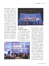 华人时刊2025年8月第8期