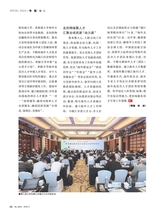 华人时刊2025年8月第8期