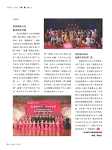 华人时刊2025年8月第8期