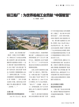 华人时刊2025年8月第8期