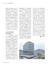 华人时刊2025年8月第8期