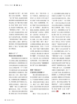 华人时刊2025年8月第8期