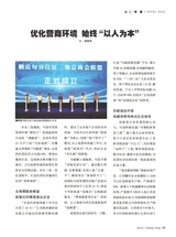 华人时刊2025年8月第8期