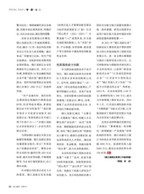 华人时刊2025年8月第8期