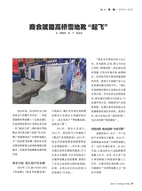 华人时刊2025年8月第8期