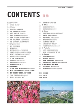 华人时刊2025年8月第8期