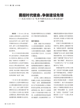 华人时刊2025年8月第8期