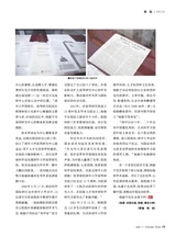 华人时刊2025年11月第11期