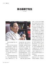 华人时刊2025年11月第11期