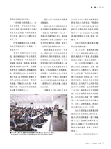 华人时刊2025年11月第11期