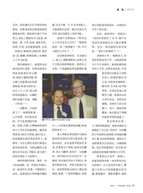 华人时刊2025年11月第11期