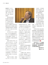 华人时刊2025年11月第11期