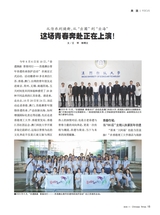 华人时刊2025年11月第11期