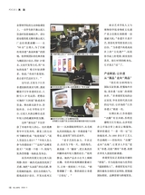 华人时刊2025年11月第11期