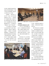 华人时刊2025年11月第11期