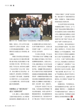 华人时刊2025年11月第11期