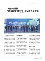 华人时刊2025年11月第11期