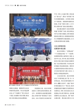 华人时刊2025年11月第11期