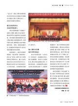 华人时刊2025年11月第11期