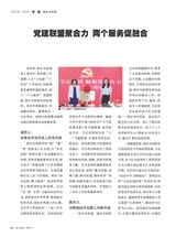 华人时刊2025年11月第11期