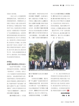 华人时刊2025年11月第11期