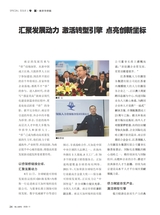 华人时刊2025年11月第11期